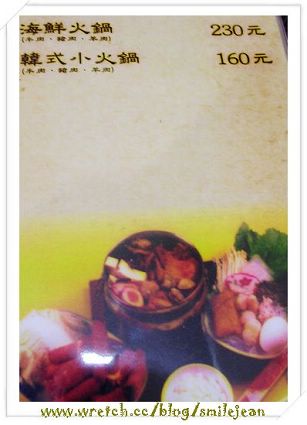 [美食]宜蘭市+韓國泡菜鍋之家(結束營業) @紫色微笑 Ben&amp;Jean 饗樂生活