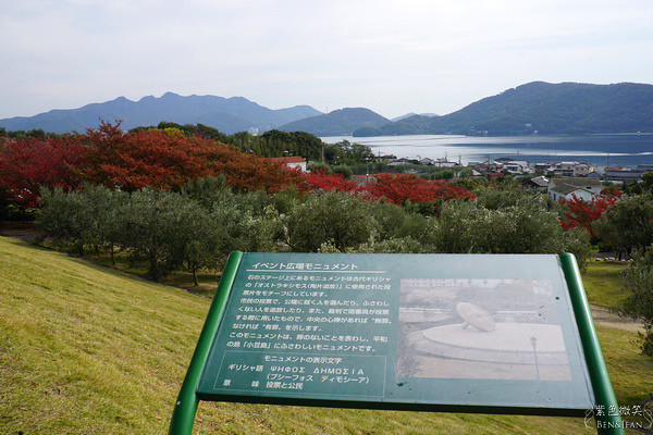 ▋四國/瀨戶內國際藝術季▋ 瀨戶內海藝術季~小豆島上的日本唯一橄欖公園和橄欖冰淇淋 @紫色微笑 Ben&amp;Jean 饗樂生活