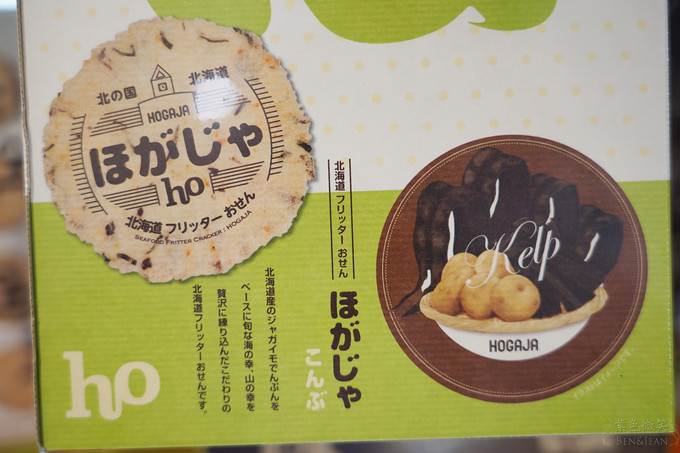 北海道伴手禮▋ほがじゃ HOKAJA 海鮮煎餅~香、酥、脆的口感，超級涮嘴，一口接一口停不了 @紫色微笑 Ben&amp;Jean 饗樂生活