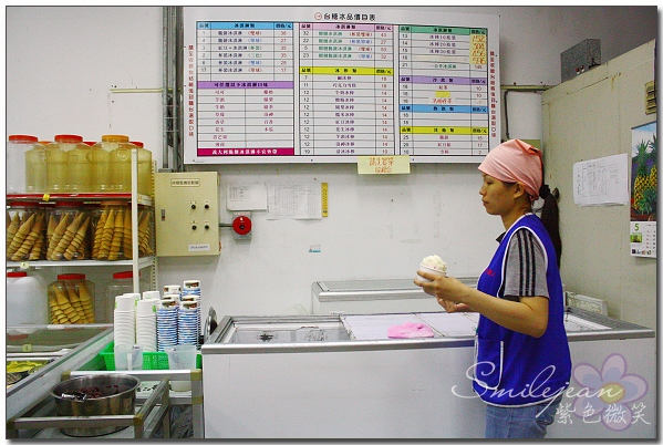 [台東小吃]台東市+糖廠冰淇淋 @紫色微笑 Ben&amp;Jean 饗樂生活