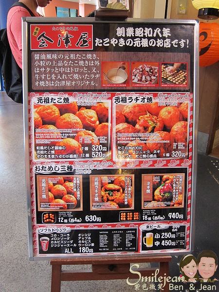 ▋日本.大阪▋章魚燒博物館~一次吃遍各家名店口味 @紫色微笑 Ben&amp;Jean 饗樂生活