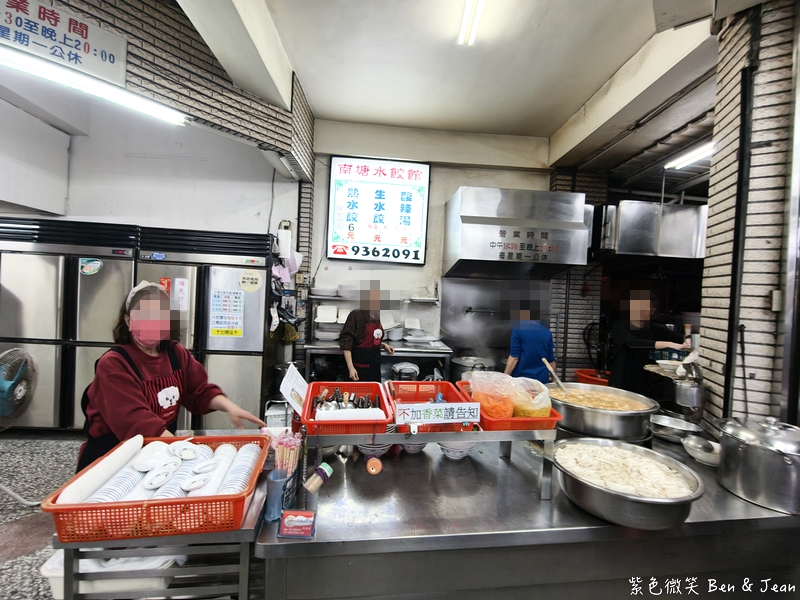 【南塘水餃館】宜蘭40年老店獨門油蔥蝦米內餡，只賣水餃跟酸辣湯就紅透半邊天！ @紫色微笑 Ben Jean 饗樂生活