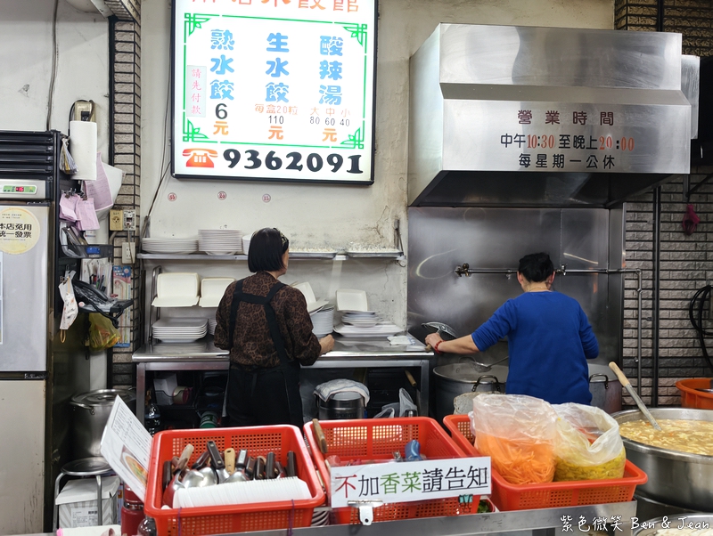 【南塘水餃館】宜蘭40年老店獨門油蔥蝦米內餡，只賣水餃跟酸辣湯就紅透半邊天！ @紫色微笑 Ben Jean 饗樂生活