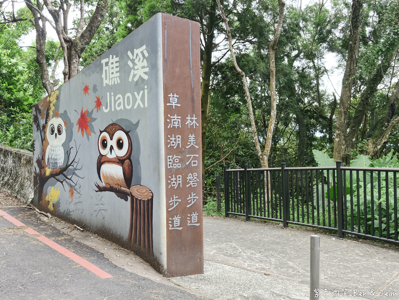【免門票森林秘境】林美石磐步道｜網美級登山步道!漫步草湳湖與溪谷飛瀑木棧道瀑布最新路況與交通停車＋周邊美食全打包！ @紫色微笑 Ben Jean 饗樂生活