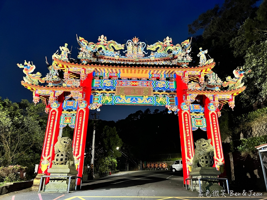 【台北內湖】碧山巖、白石湖吊橋半日遊！捷運直達後花園，無敵夜景、空中紫色巨龍、景觀咖啡廳全攻略 @紫色微笑 Ben Jean 饗樂生活