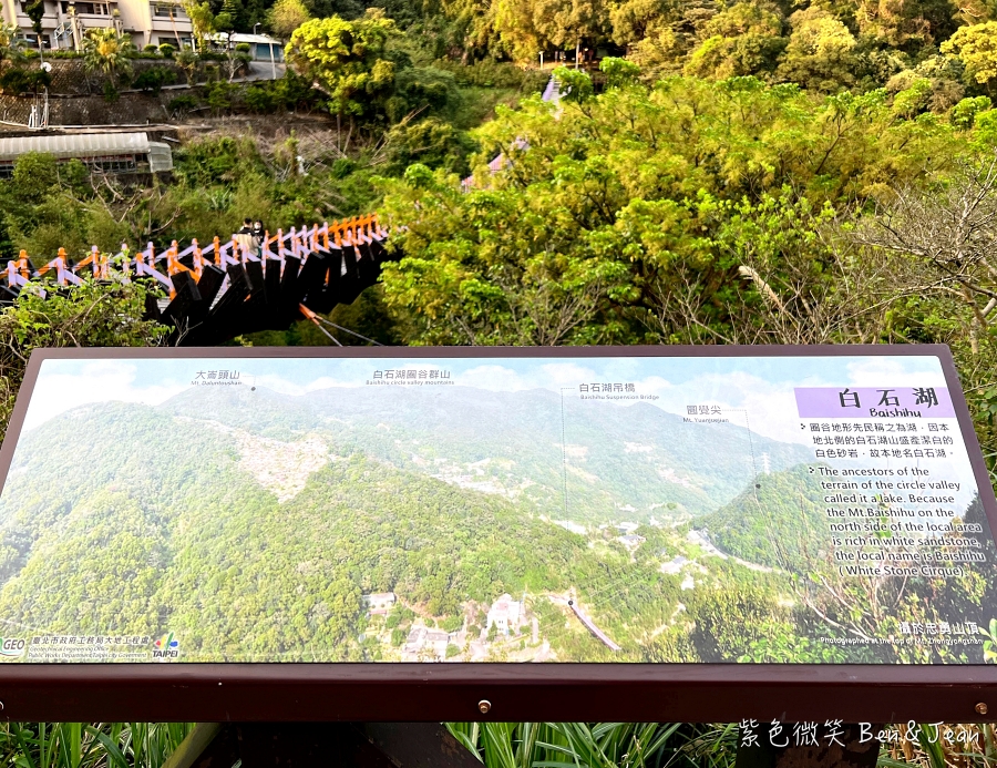 【台北內湖】碧山巖、白石湖吊橋半日遊！捷運直達後花園，無敵夜景、空中紫色巨龍、景觀咖啡廳全攻略 @紫色微笑 Ben Jean 饗樂生活