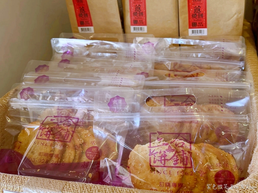 三合蔬食燒餅 宜蘭餅舖