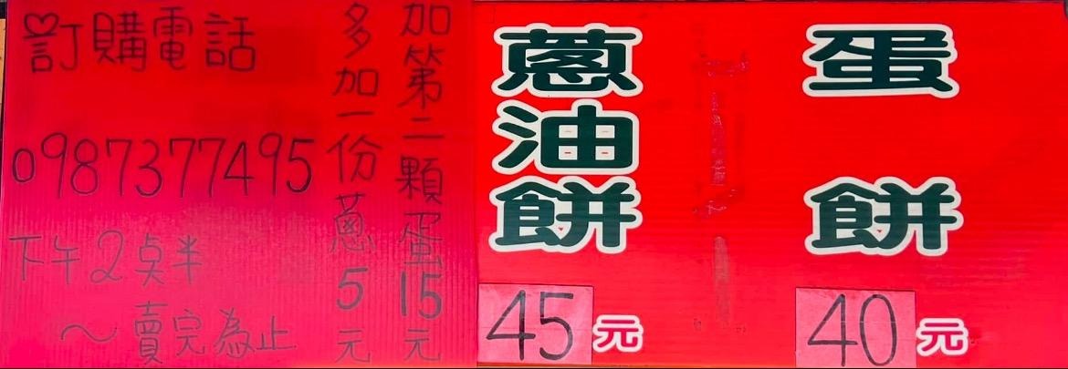【冬山郭媽媽蔥油餅】 冬山國中大樹下美食小吃,神奇瓶桿麵糰,餅皮煎炸的十分當蓬鬆,餅皮很Q @紫色微笑 Ben Jean 饗樂生活 【冬山郭媽媽蔥油餅】 冬山國中大樹下美食小吃,神奇瓶桿麵糰,餅皮煎炸的十分當蓬鬆,餅皮很Q @紫色微笑 Ben Jean 饗樂生活