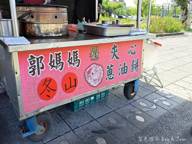 【冬山郭媽媽蔥油餅】 冬山國中大樹下美食小吃,神奇瓶桿麵糰,餅皮煎炸的十分當蓬鬆,餅皮很Q @紫色微笑 Ben Jean 饗樂生活 【冬山郭媽媽蔥油餅】 冬山國中大樹下美食小吃,神奇瓶桿麵糰,餅皮煎炸的十分當蓬鬆,餅皮很Q @紫色微笑 Ben Jean 饗樂生活
