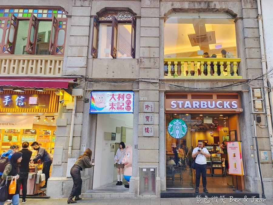 【澳門自由行4天3夜】2025澳門景點行程必吃美食推薦！輕軌交通＆優惠門票 @紫色微笑 Ben Jean 饗樂生活