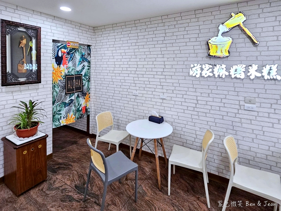 【游家麻糬米糕】宜蘭百年老店伴手禮,必買古早味麻糬米糕、抹茶紅豆、芋香芝麻、芋香豚滬麻糬,堅持當天手工現做現賣的傳統麻糬 @紫色微笑 Ben Jean 饗樂生活 【游家麻糬米糕】宜蘭百年老店伴手禮,必買古早味麻糬米糕、抹茶紅豆、芋香芝麻、芋香豚滬麻糬,堅持當天手工現做現賣的傳統麻糬 @紫色微笑 Ben Jean 饗樂生活