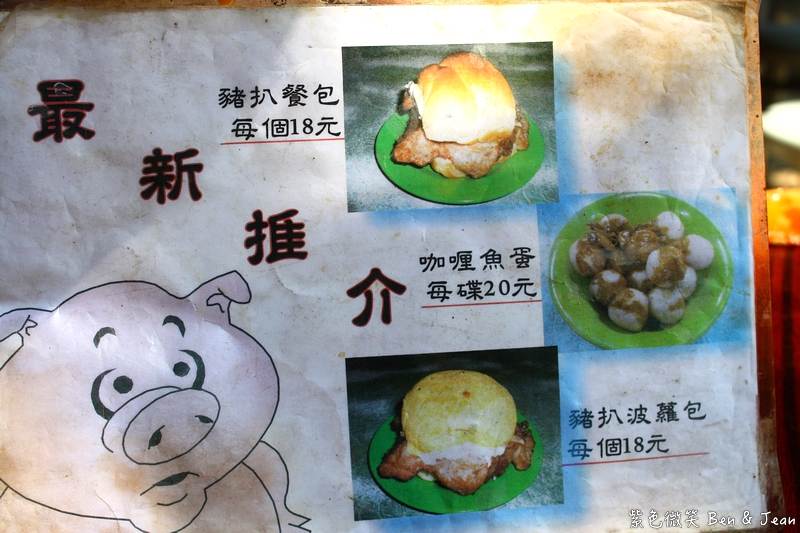 【大利來記豬扒包】澳門必吃美食菜單價位！酥脆麵包夾著醃製入味的香嫩豬扒 @紫色微笑 Ben Jean 饗樂生活