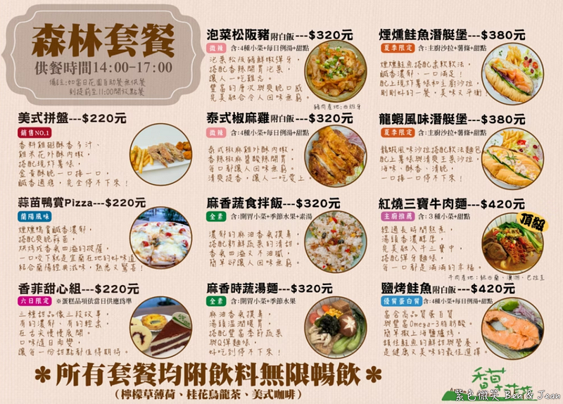 【香草菲菲芳香植物博物館】宜蘭員山夢幻溫室花園！花園自助餐、天空步道、香氛皂DIY雨天室內親子景點推薦 @紫色微笑 Ben Jean 饗樂生活