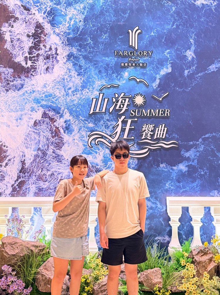 【花蓮遠雄悅來大飯店】一泊二食全攻略:全台最美太平洋海景、奢華英倫風假期,爸媽必看親子渡假首選 @紫色微笑 Ben Jean 饗樂生活 【花蓮遠雄悅來大飯店】一泊二食全攻略:全台最美太平洋海景、奢華英倫風假期,爸媽必看親子渡假首選 @紫色微笑 Ben Jean 饗樂生活