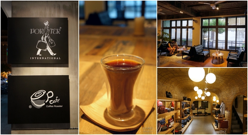 台北咖啡廳》P Café~復古工業風格又有認證咖啡師坐鎮的淡水人文風情咖啡館 @紫色微笑 Ben&amp;Jean 饗樂生活
