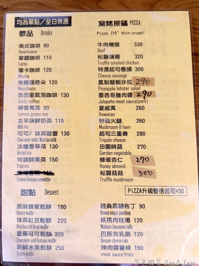 花蓮壽豐美食推薦》禾田野餐廳：日式老宅現烤柴燒披薩與家常簡餐小火鍋，順遊雲山水理想大地 @紫色微笑 Ben Jean 饗樂生活