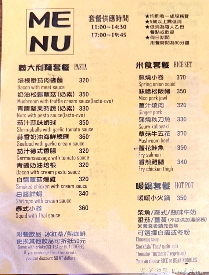 花蓮壽豐美食推薦》禾田野餐廳：日式老宅現烤柴燒披薩與家常簡餐小火鍋，順遊雲山水理想大地 @紫色微笑 Ben Jean 饗樂生活