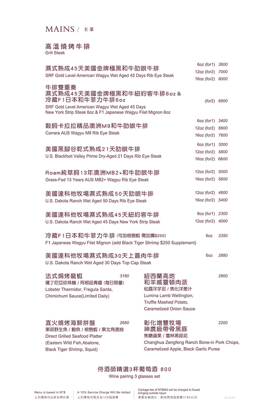 【歐華酒店地中海牛排館】台北最強濕式熟成肋眼牛排，老饕激推必吃酥炸軟殼蟹，順遊圓山花博親子一日遊！捷運中山國小站約會慶生首選 @紫色微笑 Ben Jean 饗樂生活
