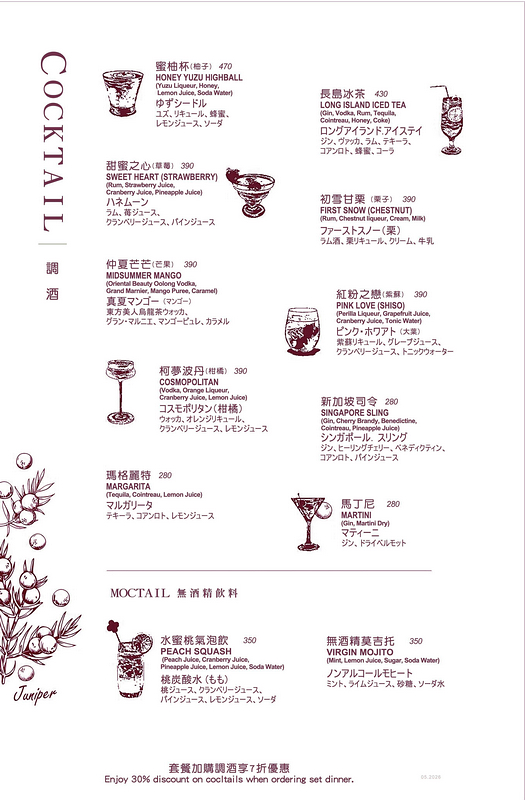 【歐華酒店地中海牛排館】台北最強濕式熟成肋眼牛排，老饕激推必吃酥炸軟殼蟹，順遊圓山花博親子一日遊！捷運中山國小站約會慶生首選 @紫色微笑 Ben Jean 饗樂生活