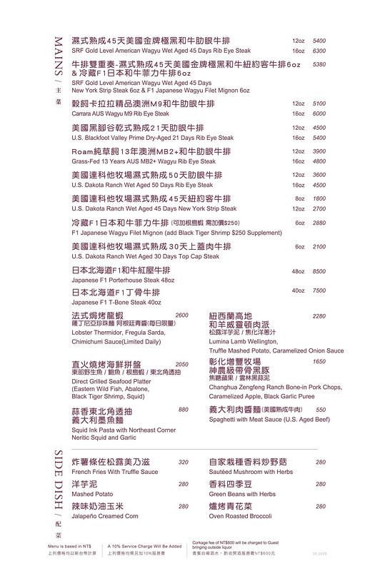 【歐華酒店地中海牛排館】台北最強濕式熟成肋眼牛排，老饕激推必吃酥炸軟殼蟹，順遊圓山花博親子一日遊！捷運中山國小站約會慶生首選 @紫色微笑 Ben Jean 饗樂生活