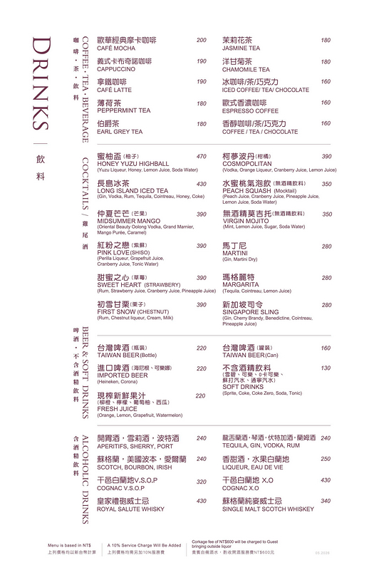 【歐華酒店地中海牛排館】台北最強濕式熟成肋眼牛排，老饕激推必吃酥炸軟殼蟹，順遊圓山花博親子一日遊！捷運中山國小站約會慶生首選 @紫色微笑 Ben Jean 饗樂生活