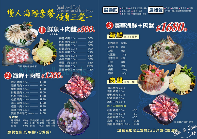 馬紹爾魚鍋》新鮮魚鍋名不虛傳，雙人豪華海陸套餐超鮮 @紫色微笑 Ben&amp;Jean 饗樂生活