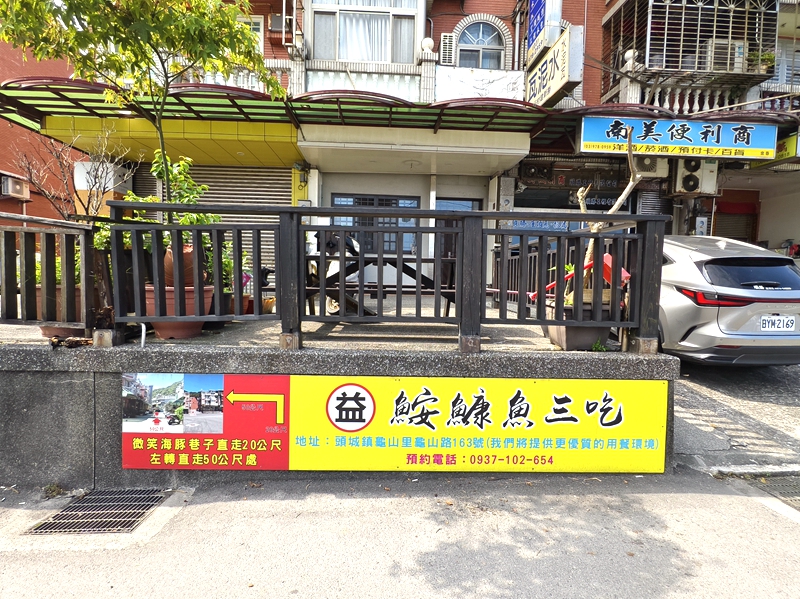 【益鮟鱇魚三吃】宜蘭頭城大溪漁港海鮮餐廳無菜單料理~大溪角蝦鮮甜好吃,不用怕荷包失血就可以嚐到大海鮮味 @紫色微笑 Ben Jean 饗樂生活 【益鮟鱇魚三吃】宜蘭頭城大溪漁港海鮮餐廳無菜單料理~大溪角蝦鮮甜好吃,不用怕荷包失血就可以嚐到大海鮮味 @紫色微笑 Ben Jean 饗樂生活