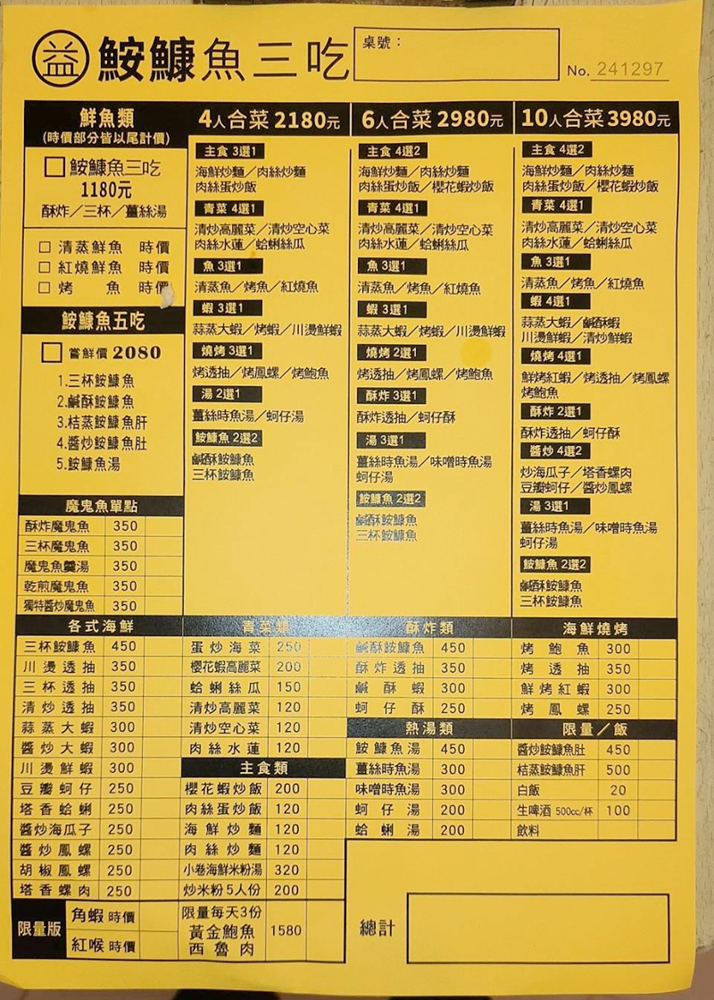 【益鮟鱇魚三吃】宜蘭頭城大溪漁港海鮮餐廳無菜單料理~大溪角蝦鮮甜好吃,不用怕荷包失血就可以嚐到大海鮮味 @紫色微笑 Ben Jean 饗樂生活 【益鮟鱇魚三吃】宜蘭頭城大溪漁港海鮮餐廳無菜單料理~大溪角蝦鮮甜好吃,不用怕荷包失血就可以嚐到大海鮮味 @紫色微笑 Ben Jean 饗樂生活