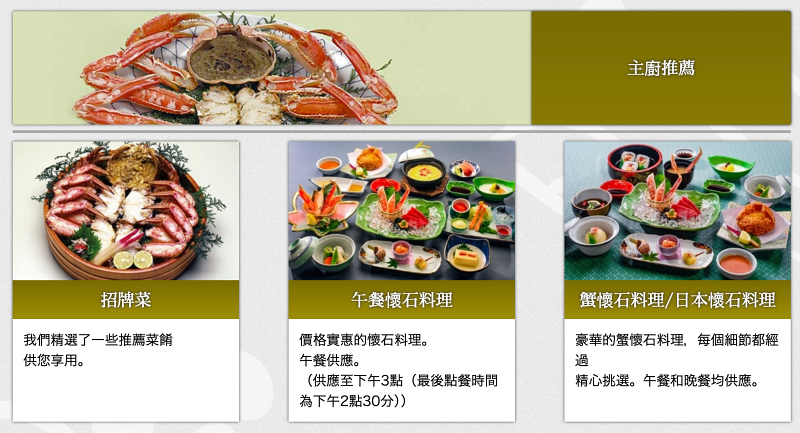 【札幌螃蟹本家】名古屋榮中央店｜菜單價位線上訂位，不用到北海道就可以吃到鱈場蟹的真味 @紫色微笑 Ben Jean 饗樂生活