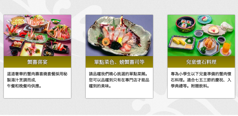 【札幌螃蟹本家】名古屋榮中央店｜菜單價位線上訂位，不用到北海道就可以吃到鱈場蟹的真味 @紫色微笑 Ben Jean 饗樂生活