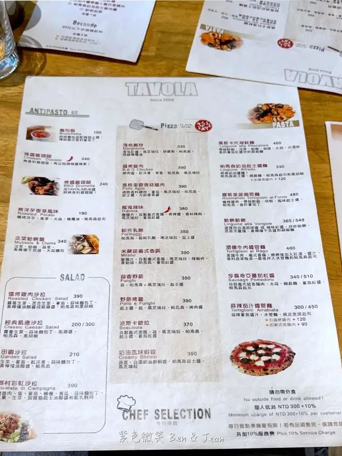 宜蘭美食餐廳【TAVOLA pizzeria】道地的披薩口味，寵物友善，雙人、四人分享餐超讚（餐點價目表） @紫色微笑 Ben Jean 饗樂生活