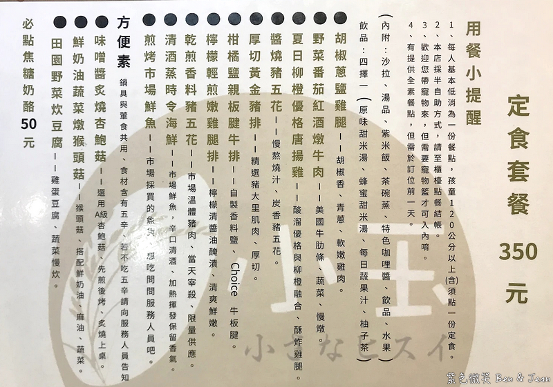 【小玉定和食｜宜蘭定食簡餐】飯湯咖哩醬可續，漬物小菜還可以免費吃到飽 @紫色微笑 Ben Jean 饗樂生活