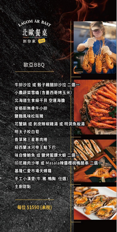 【北歐餐桌到府私廚/ 宜蘭外燴】 專業私廚精湛演出，異國風味餐點新鮮上桌~Villa V  特別訂製晚餐|宜蘭外燴。派對。烤肉 Party的好選擇】 @紫色微笑 Ben Jean 饗樂生活