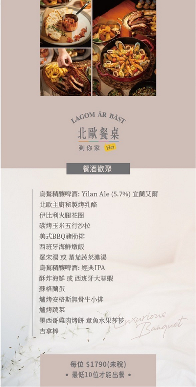 【北歐餐桌到府私廚/ 宜蘭外燴】 專業私廚精湛演出，異國風味餐點新鮮上桌~Villa V  特別訂製晚餐|宜蘭外燴。派對。烤肉 Party的好選擇】 @紫色微笑 Ben Jean 饗樂生活