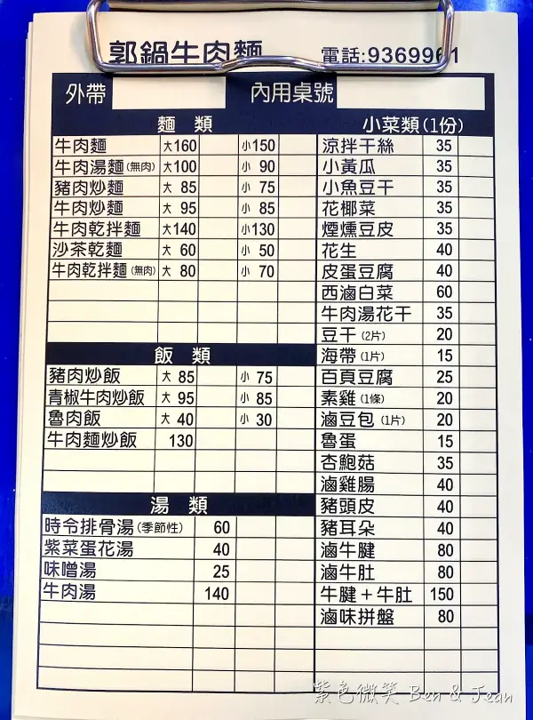 【郭鍋牛肉麵】鹽酥雞炒飯~臺灣炒飯王時尚領航組東區地方特色炒飯代表 @紫色微笑 Ben Jean 饗樂生活 【郭鍋牛肉麵】鹽酥雞炒飯~臺灣炒飯王時尚領航組東區地方特色炒飯代表 @紫色微笑 Ben Jean 饗樂生活