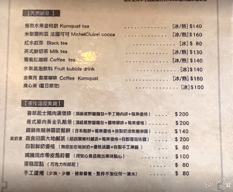 握咖啡Oh！Cafe宜蘭羅東店》WCE世界盃烘豆大賽賴昱權返鄉力作，咖啡果然不同凡響 @紫色微笑 Ben&amp;Jean 饗樂生活