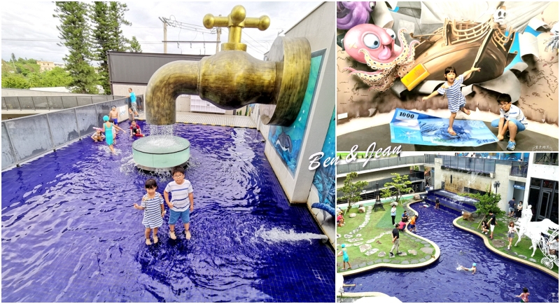 彰化景點》水銡利觀光工廠~世界最大的水龍頭  3D 彩繪 、AR 互動遊戲 沙坑、水池、還可以當個小小水電工 @紫色微笑 Ben&amp;Jean 饗樂生活