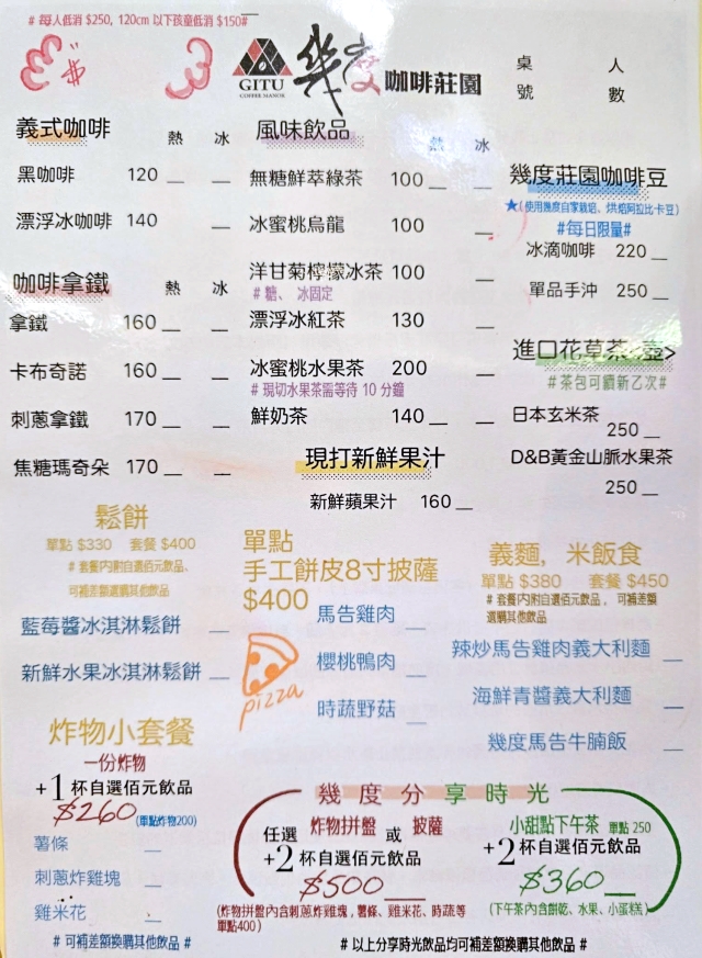 【幾度咖啡莊園】藏身大同寒溪山林的秘境咖啡館，親子戲水＋療癒綠意一次滿足！ @紫色微笑 Ben Jean 饗樂生活