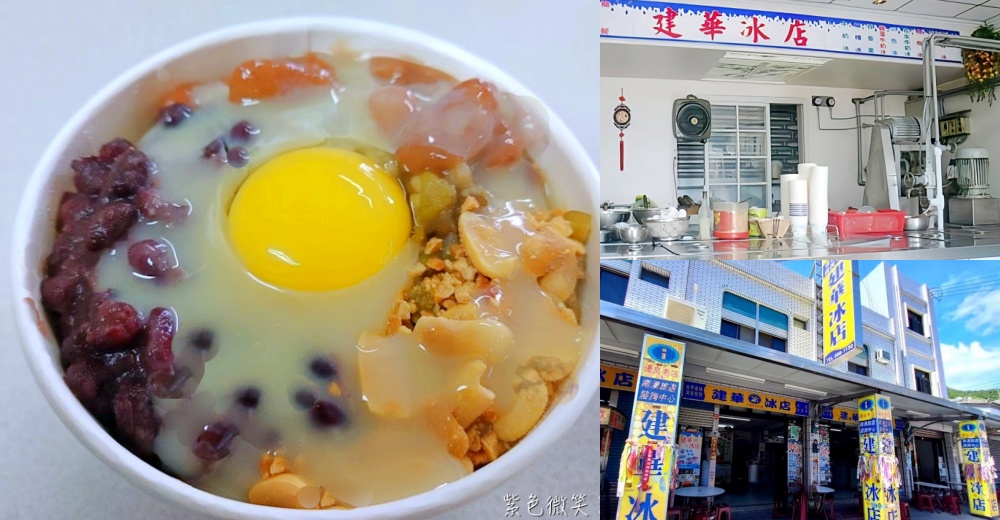 老店瓜仔雞麵(原十六崁)》40年老店新址，古早味瓜仔雞意麵超經典 @紫色微笑 Ben&amp;Jean 饗樂生活