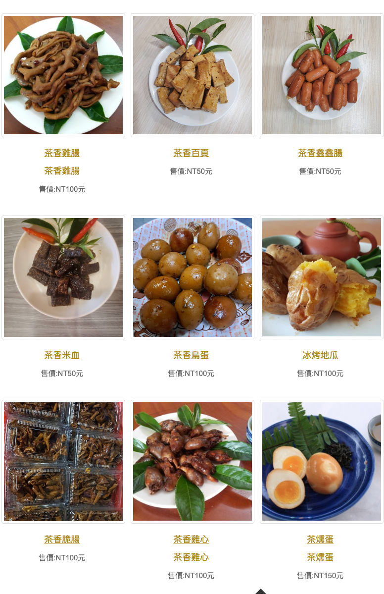 【宜蘭大同美食】祥發茶香煙燻滷味｜茶香鴨翅人氣第一，古法煙燻香氣撲鼻 @紫色微笑 Ben Jean 饗樂生活