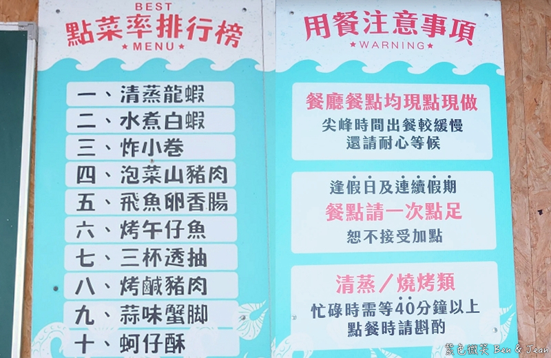 【屋銤海鮮Umi】壽豐海景第一排餐廳，新鮮龍蝦必點，邊吃海鮮邊賞浪漫海景 @紫色微笑 Ben Jean 饗樂生活