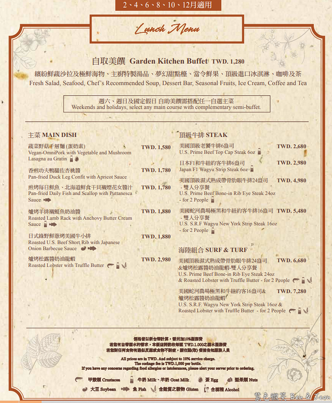 【Garden Kitchen】台北萬豪酒店必吃半自助餐！捷運劍南路站美食：超強沙拉吧 Buffet，大直約會聚餐首選 @紫色微笑 Ben Jean 饗樂生活