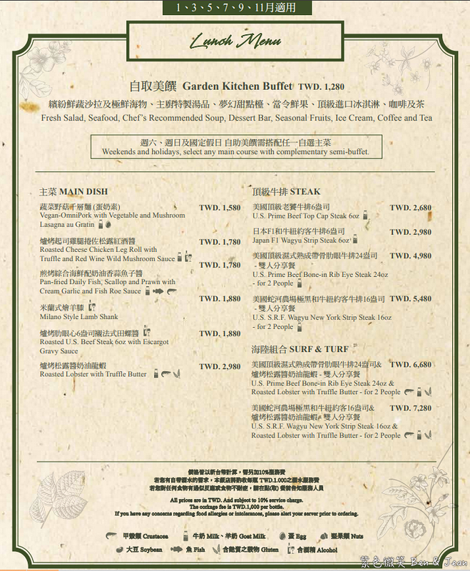 【Garden Kitchen】台北萬豪酒店必吃半自助餐！捷運劍南路站美食：超強沙拉吧 Buffet，大直約會聚餐首選 @紫色微笑 Ben Jean 饗樂生活