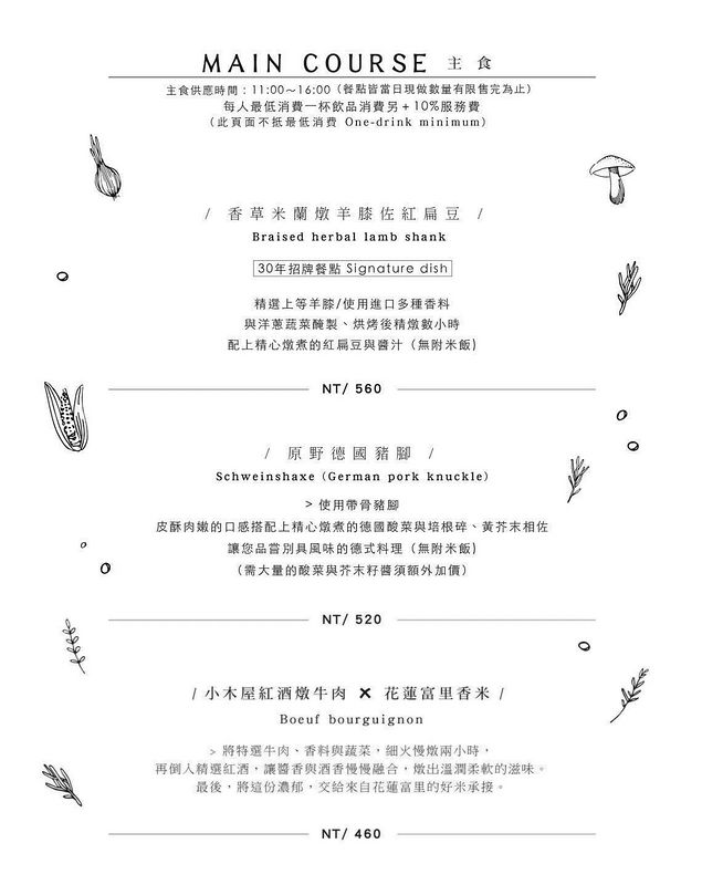 【花蓮七星潭美食】原野牧場｜無敵海景餐廳＋萌系小羊，附菜單與交通資訊 @紫色微笑 Ben Jean 饗樂生活