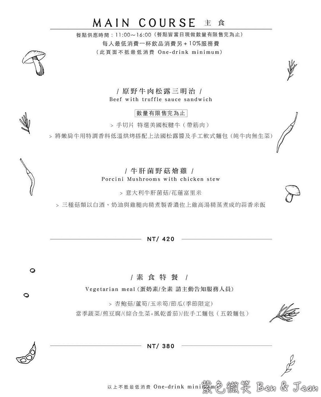 【花蓮七星潭美食】原野牧場｜無敵海景餐廳＋萌系小羊，附菜單與交通資訊 @紫色微笑 Ben Jean 饗樂生活