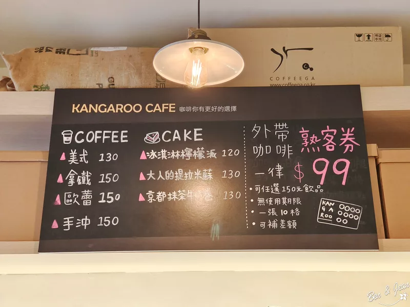 袋鼠咖啡Kangaroo Café》羅東巷弄裡的甜點，必點抹茶生乳酪.冰淇淋檸檬派，創意獨特咖啡特調的香柚冰啤，內用不限時，寵物友善咖啡廳 @紫色微笑 Ben&amp;Jean 饗樂生活