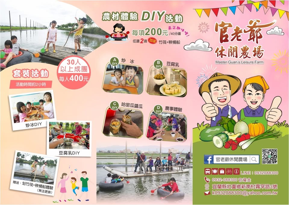 【官老爺休閒農場】豆腐乳DIY、炒冰竹筏秧桶船好玩、官夫人田園料理以哈密瓜為主角的餐廳 @紫色微笑 Ben Jean 饗樂生活 【官老爺休閒農場】豆腐乳DIY、炒冰竹筏秧桶船好玩、官夫人田園料理以哈密瓜為主角的餐廳 @紫色微笑 Ben Jean 饗樂生活