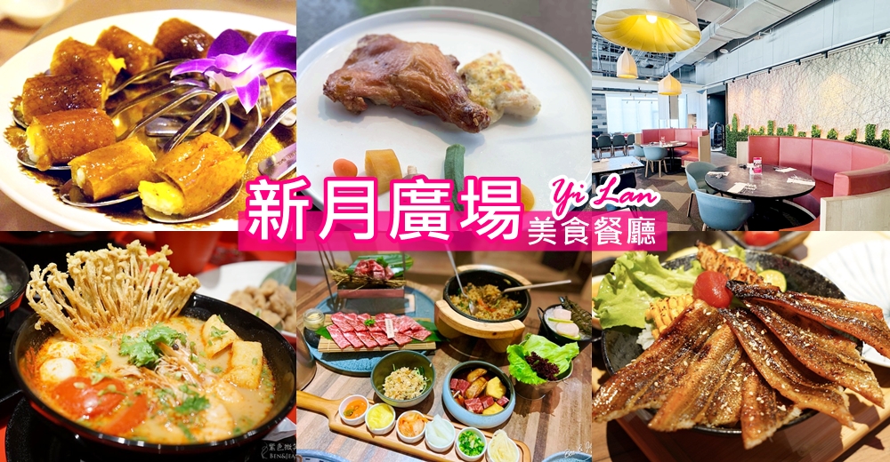 丸亀製麵宜蘭新月店》全球最大日式連鎖烏龍麵店，讚岐烏龍麵餐廳，炸物、關東煮、素食餐點 @紫色微笑 Ben&amp;Jean 饗樂生活