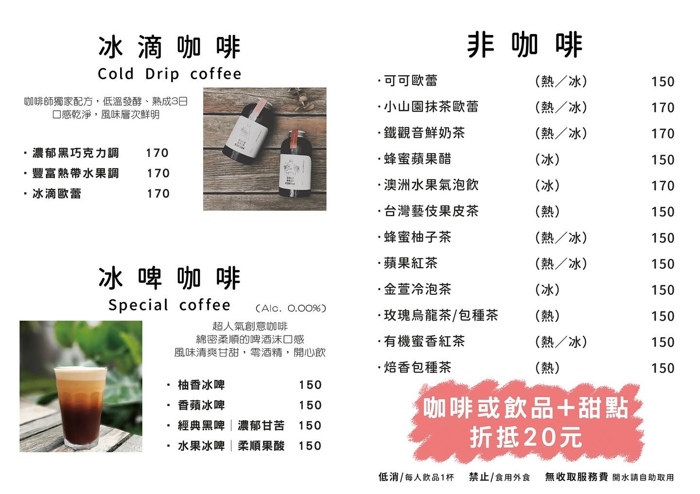 【袋鼠咖啡】羅東巷弄裡的甜點，必點抹茶生乳酪.冰淇淋檸檬派，創意獨特咖啡特調的香柚冰啤，內用不限時也沒收服務費哦，寵物友善咖啡廳 @紫色微笑 Ben Jean 饗樂生活