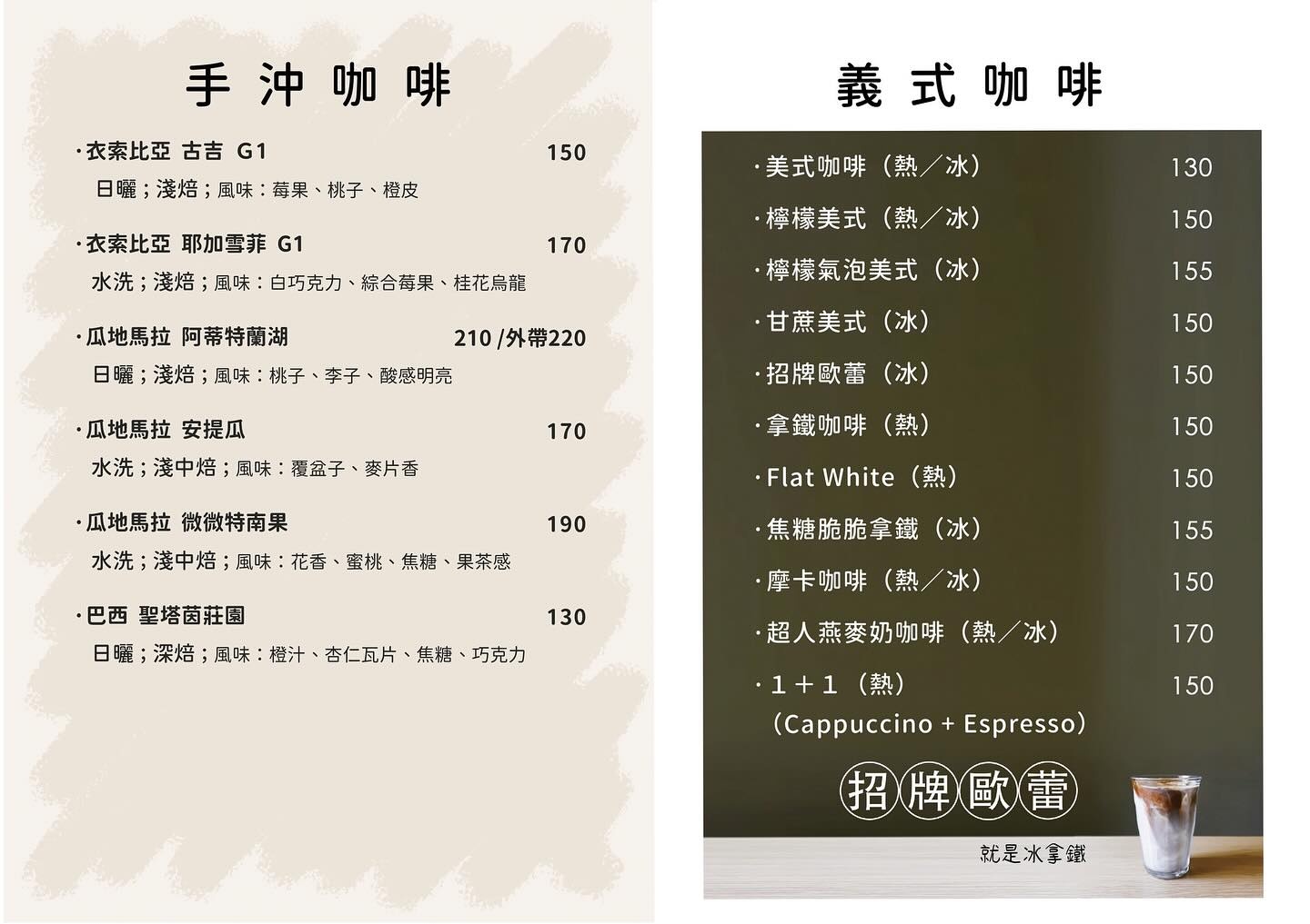 【袋鼠咖啡】羅東巷弄裡的甜點，必點抹茶生乳酪.冰淇淋檸檬派，創意獨特咖啡特調的香柚冰啤，內用不限時也沒收服務費哦，寵物友善咖啡廳 @紫色微笑 Ben Jean 饗樂生活